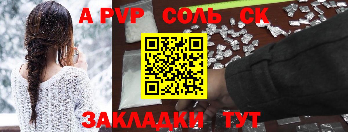 Когалым  A PVP кристаллы  A-PVP СК КРИС  Alpha-PVP СК  Вход с VPN 