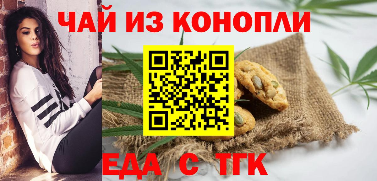 Когалым  Печенье с ТГК конопля  Вход с VPN 