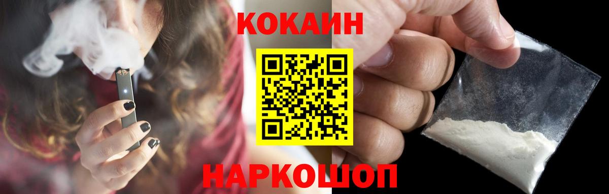КОКАИН 99%  Кокаин 98%  Когалым  Вход с VPN 