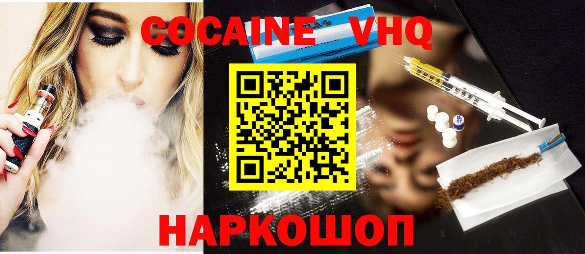 КОКАИН Fish Scale Когалым