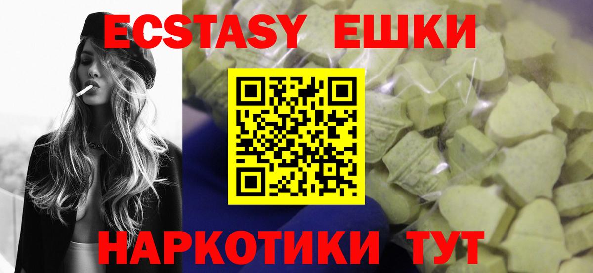 Ecstasy 250 мг  купить наркоту  Когалым  Ecstasy круглые  Вход с VPN  ЭКСТАЗИ 
