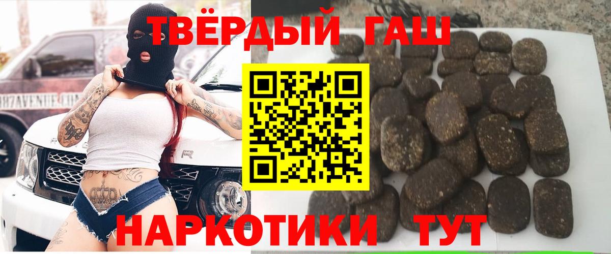 Гашиш VHQ  Вход с VPN  ГАШ Ice-O-Lator  Когалым 
