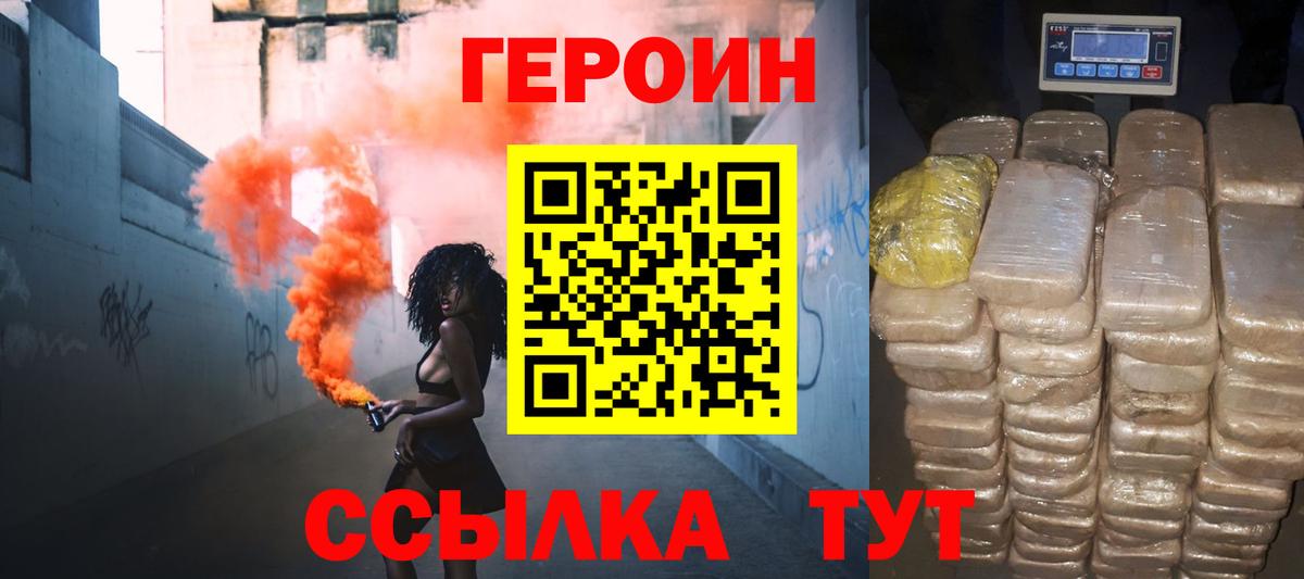 ГЕРОИН гречка  Героин  Когалым  Вход с VPN 