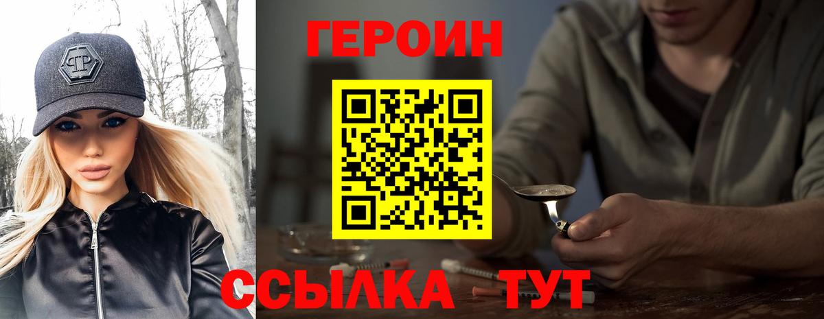 Героин VHQ Когалым