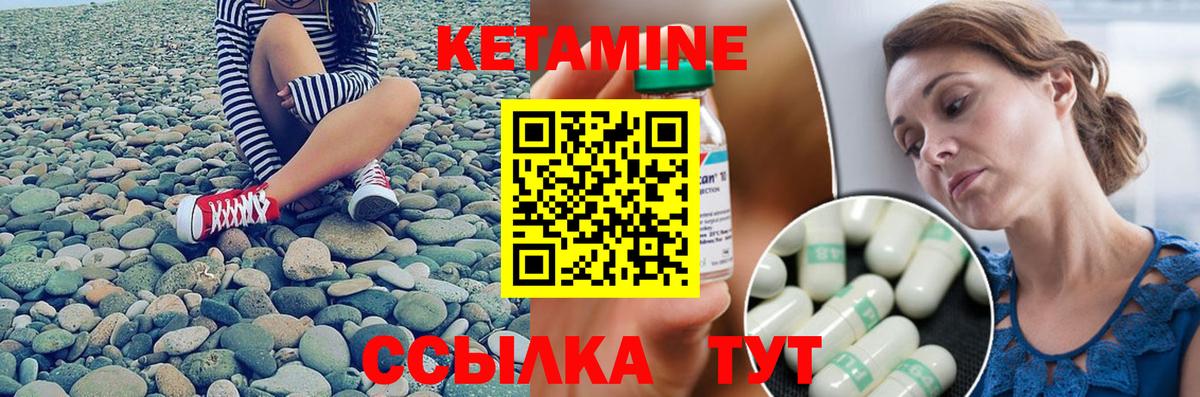 Кетамин ketamine  Вход с VPN  Когалым 