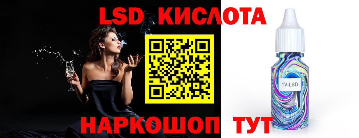 Лсд 25 экстази кислота Когалым