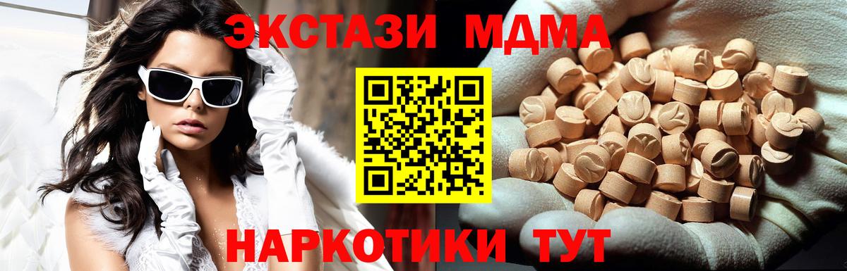 МДМА crystal Когалым