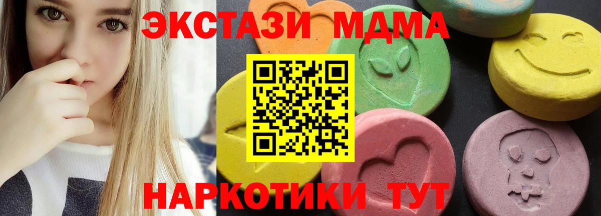 МДМА кристаллы  МДМА crystal  Вход с VPN  Когалым 