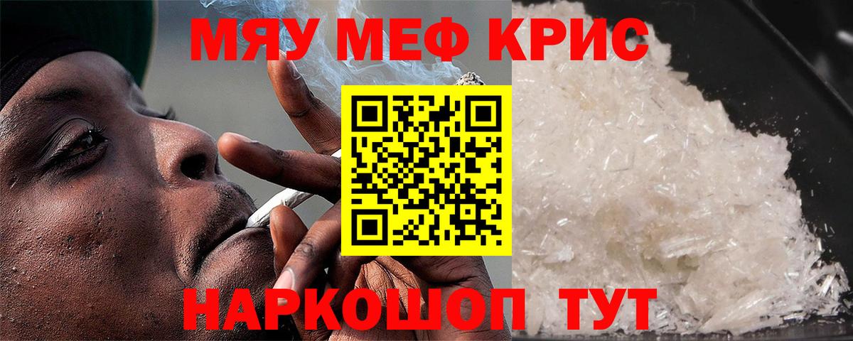 МЕФ мука Когалым