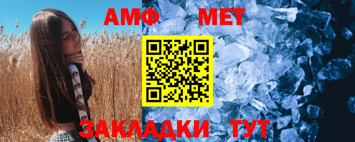 Первитин Methamphetamine Когалым