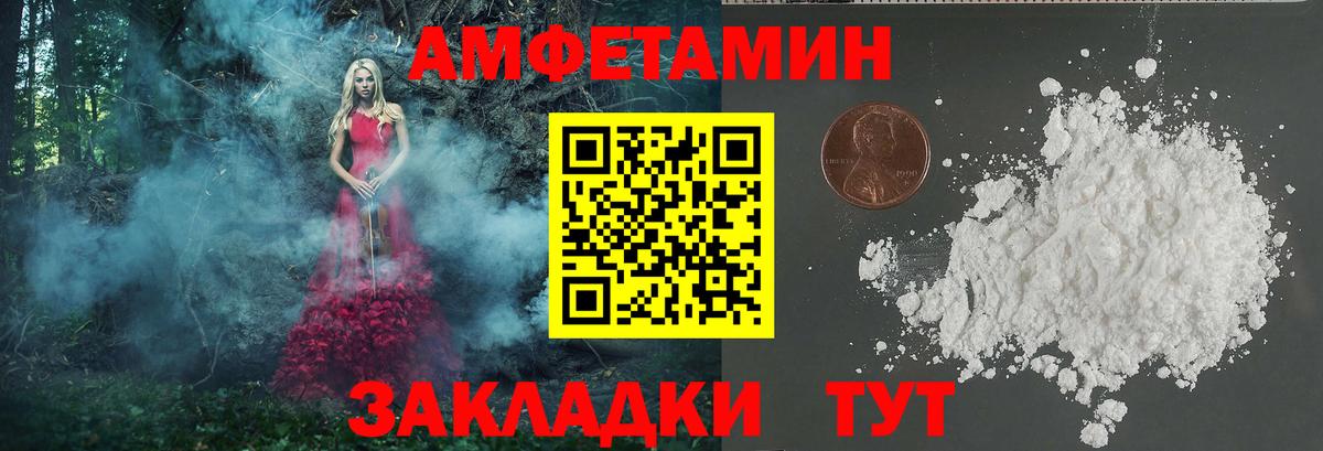 Метамфетамин пудра  Вход с VPN  Когалым 