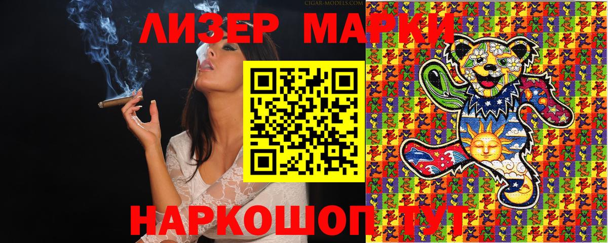 Когалым  Наркотические марки 1500мкг  Марки NBOMe  Вход с VPN 